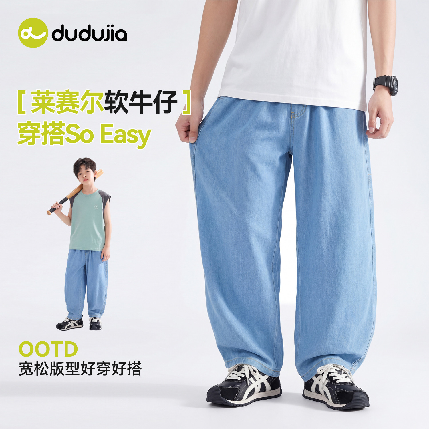 【莱赛尔】嘟嘟家男童牛仔裤夏装儿童裤子夏季女童物理防蚊裤童装