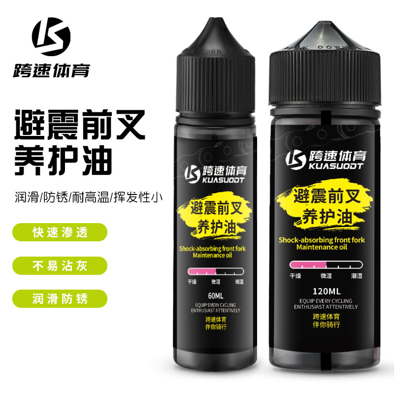 Bicycle Fork Shock Absorber Maintenance Oil Cycling Universal Lubricant Mountain Road Bike Anti-Slip and Anti-Rust Maintenance Set Bicycle Fork Shock Absorber Maintenance Oil Cycling Universal Lubricant Mountain Road Bike Anti-Slip and Anti-Rust Maintenance Set