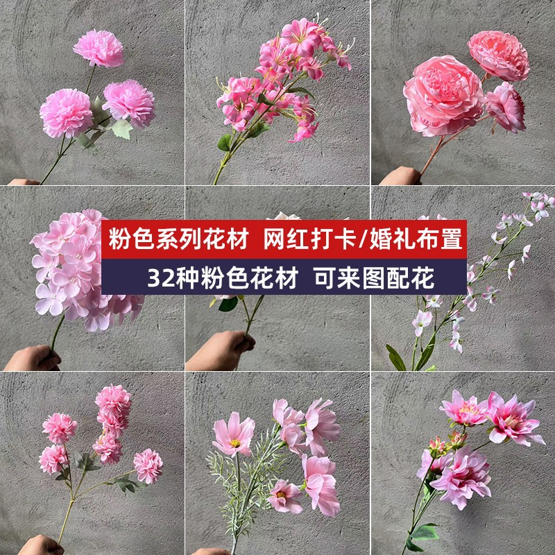 粉色系仿真花材婚庆玫瑰牡丹装饰花材婚礼堂背景布置