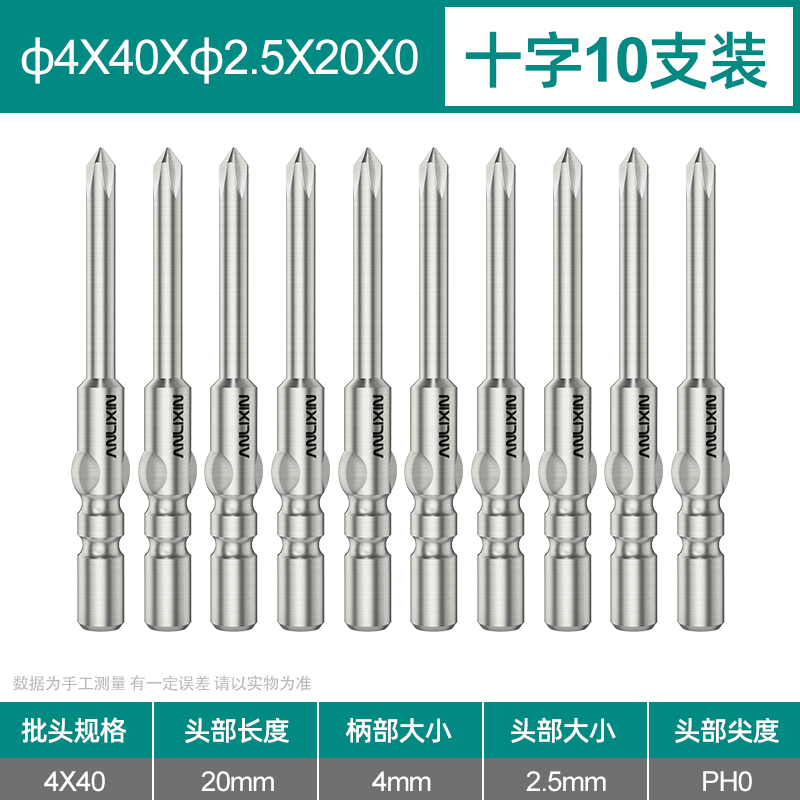 800 destornillador eléctrico cruzado cabeza de destornillador eléctrico 4mm acero S2 magnético alargado 5 alta dureza 801