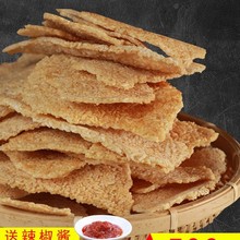 农家锅巴老式非油炸安徽特产小零食小吃手工大米柴火土灶散装年货