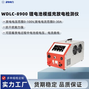 ������WDLC-8900�늳�ģ�M���늙z�y�x ����O���A���ԾS�o