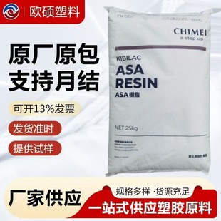 Asa Chimei Pw-957 Pw-978B Weather-Resistant High Flow High Gloss Heat-Resistant Injection Grade