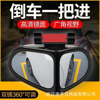 Large field of view rear view auxiliary mirror: small round mirrors, multi-functional blind spot