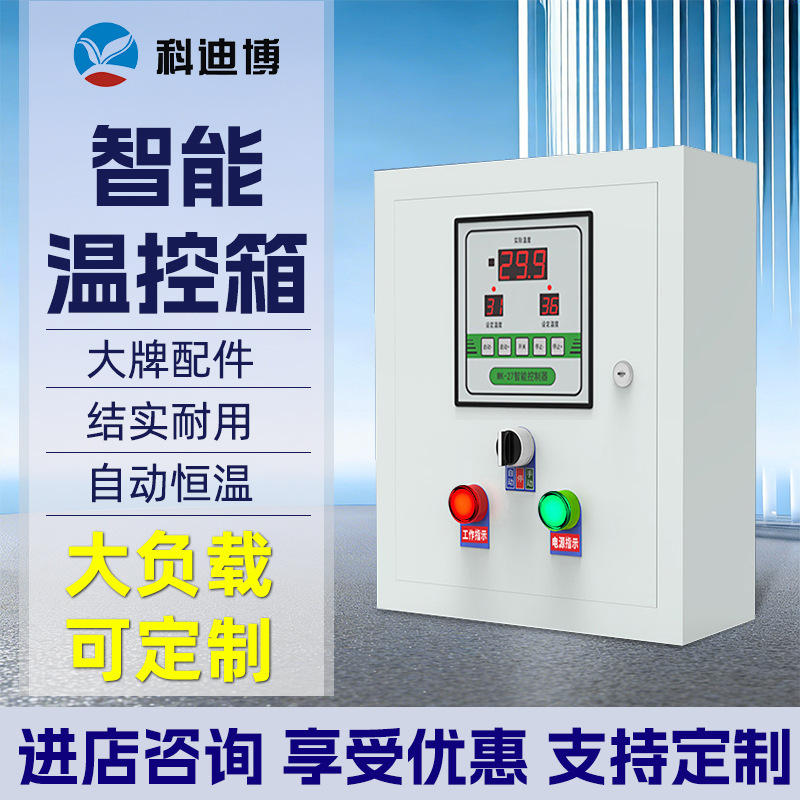 Source Factory Adjustable Electronic Temperature Control Instrument with Digital Display, 220V Socket Automatic Switch Temperature Control Box