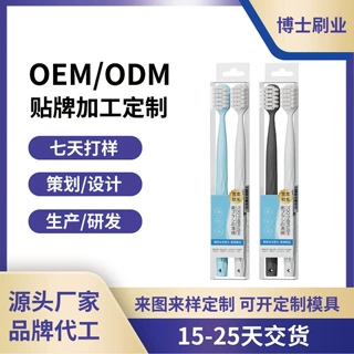 扬州工厂支持定制成人软毛牙刷旅行盒双支装可贴牌代加工