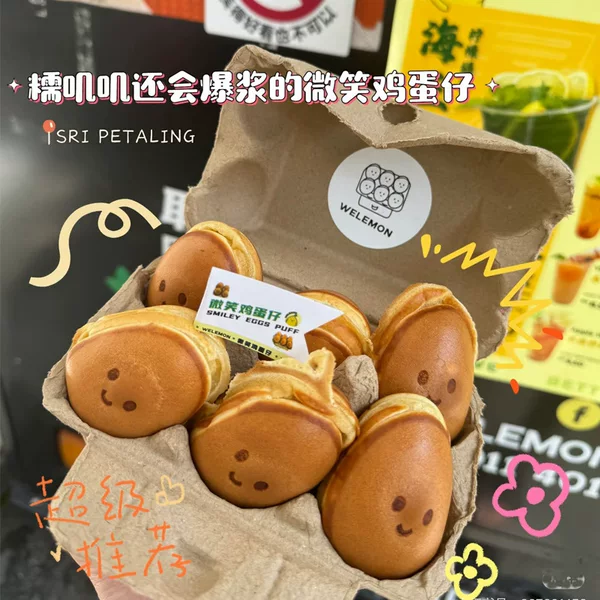 Net Red Smiling Face Egg Packing Box Smiling Paste Snack Packing Box Disposable Environmentally Friendly Pulp Egg Box