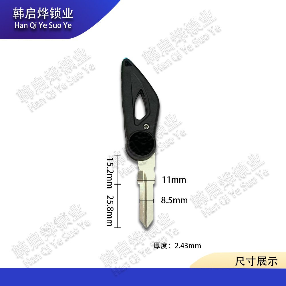 Suitable for Qianjiang Chase 350/400 Flash 300 Key Race 250 Yi 500 Key Embryo Folding Electric Door Lock Key