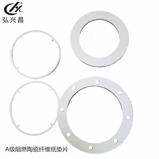 耐高温硅酸铝陶瓷纤维纸电器机械隔热密封保温垫片耐高温隔热防火