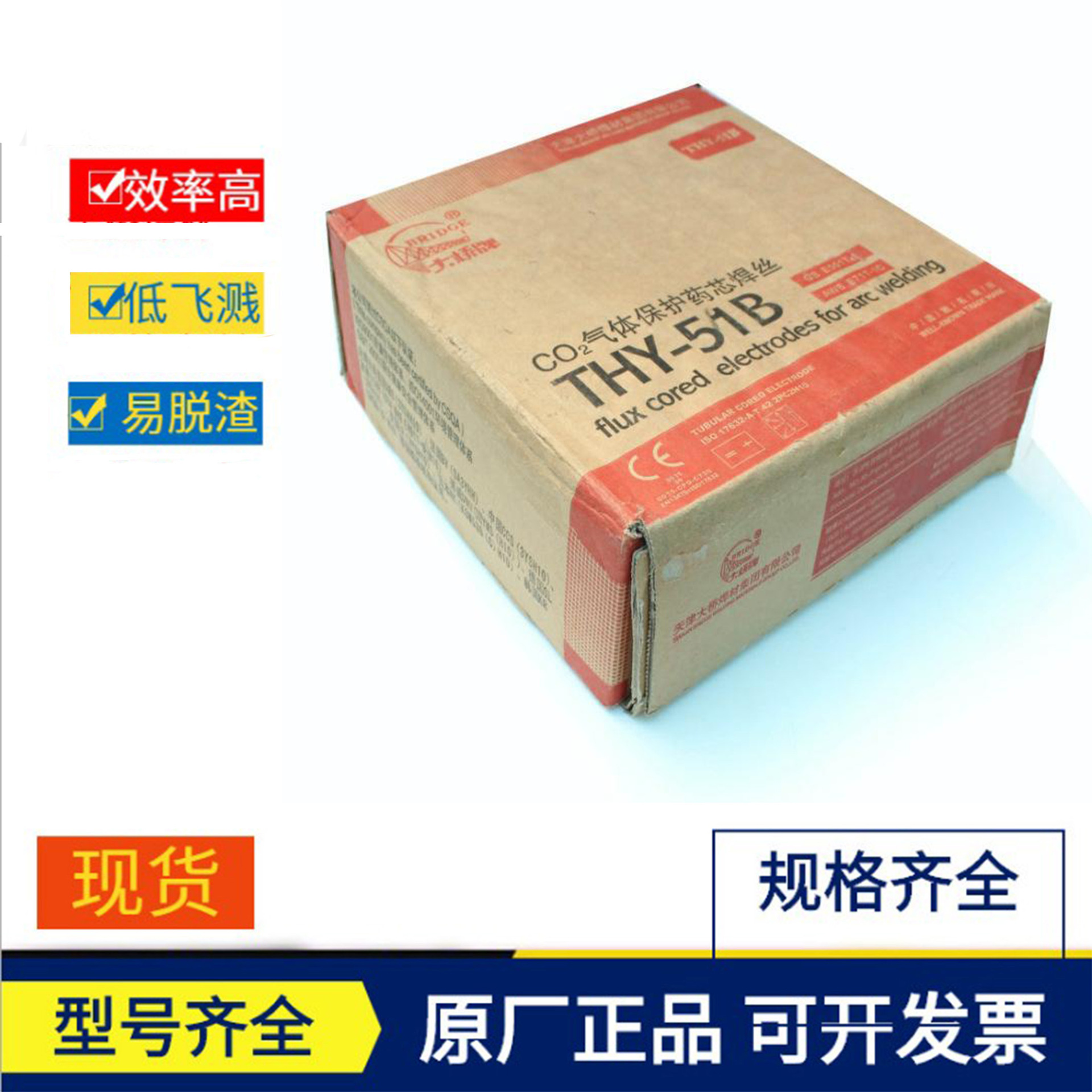 天津大桥THJ557RY承压用非合金钢焊条 E5515-N1焊条 规格2.0-5.0