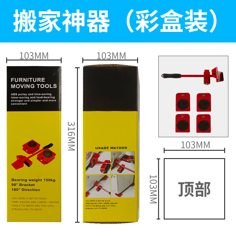 引っ越し神器家庭用シフター多機能搬送ツール移動ベッド重量移動プーリー家具移動ツール|undefined