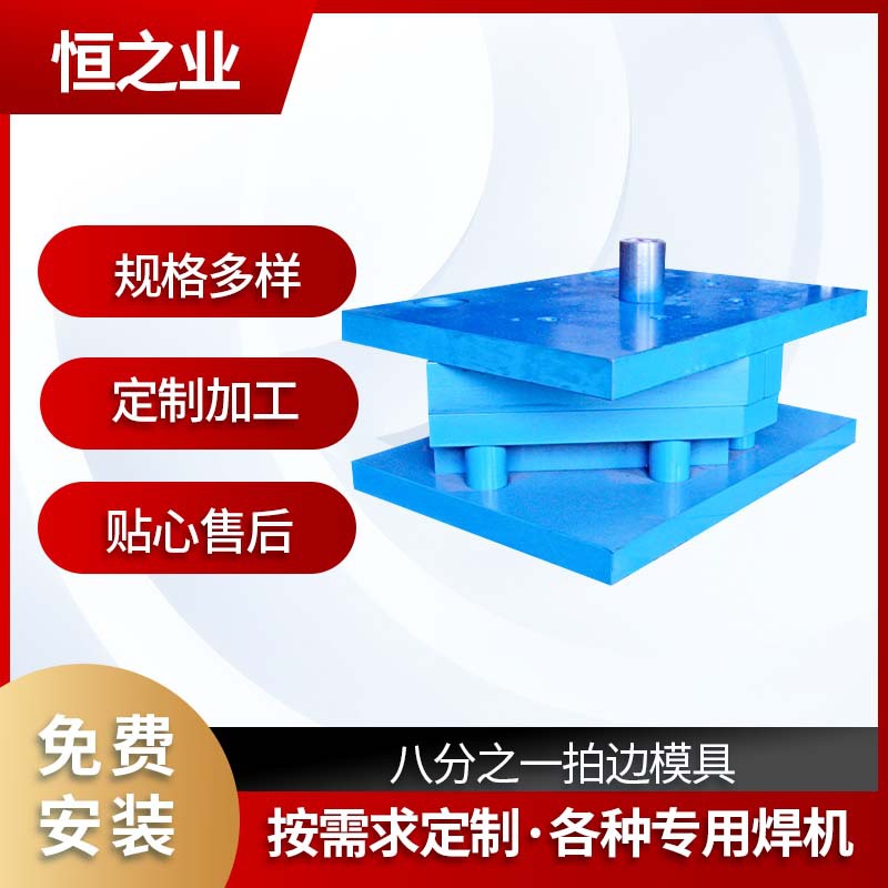 厂家八分之一拍边模具金属冲压水槽成型冲床模加工钢模具
