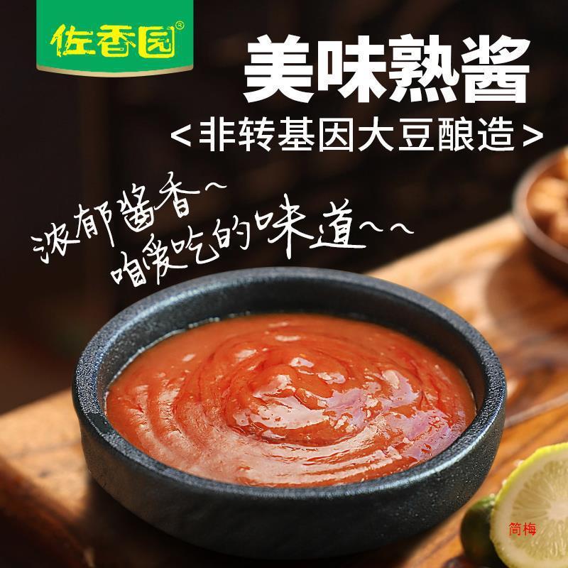 450 グラム/袋 Zuoxiangyuan 調理済みソース ツイストキャップ 東北醤油 豆腐醤 すぐに食べられる農家ソース 野菜と麺に浸す 玉ねぎ卸売|undefined