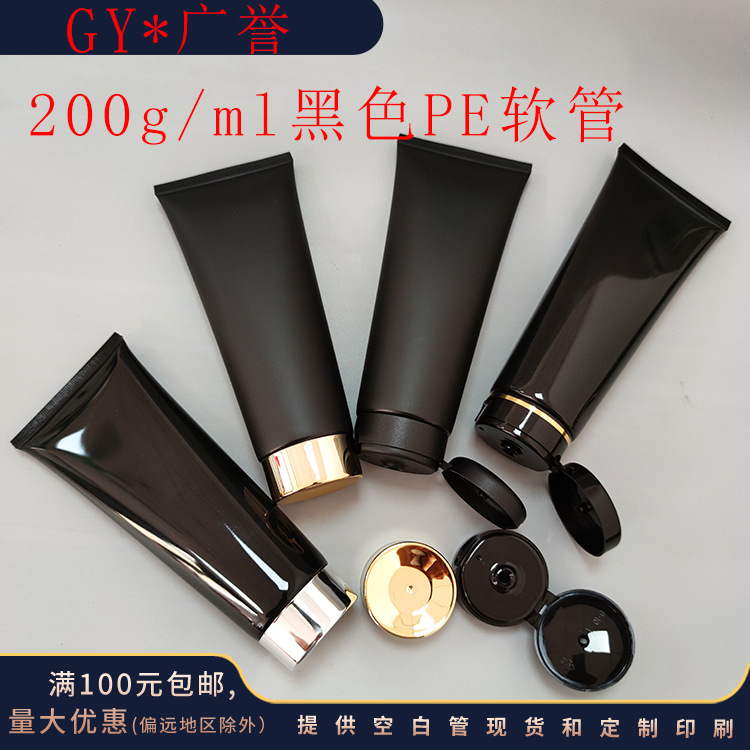 In-Stock 200Gml Plastic Empty Bottle Pe Soft Tube for Facial Cleanser, Cosmetics, Skin Care Products, Shampoo, and Shower Gel, Black Dispensing Bottle