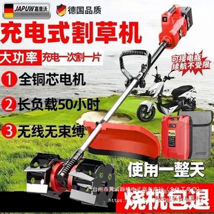 German Brushless Electric Lawn Mower Backpack Type Small Household Agricultural Land Reclamation, Grass Removal, Soil Loosening and Weeding Harvesting