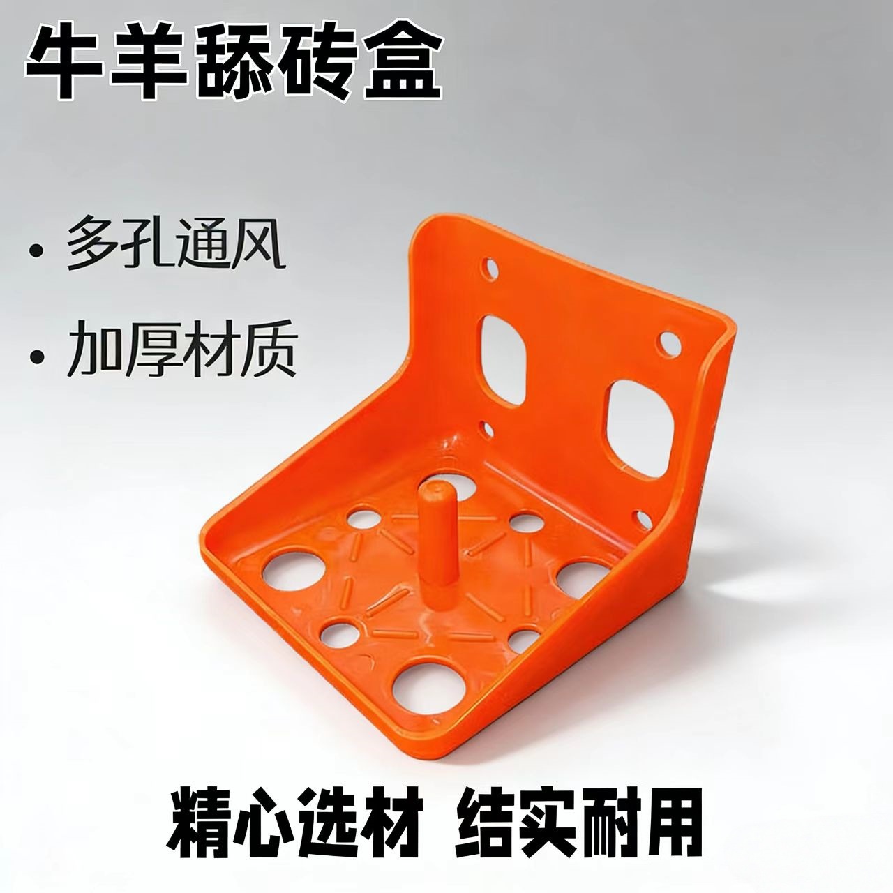 养殖牛用舔砖盒羊用盐砖托盘牛羊马用盐块塑料盒子兽用舔砖盒子