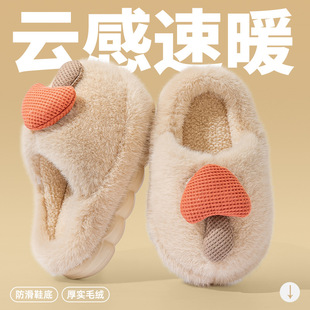 Mushroom children cotton slippers autumn and winter boys and girls home indoor soft bottom non-slip children cotton slippers Mao Mao Mao slippers custom