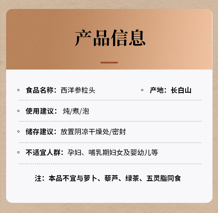 American Ginseng Short Branch Root Dried Whole Root Sections Ji Shi 50g Jilin Grown specifications