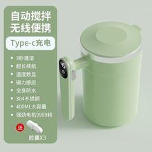 全自动搅拌杯不锈钢豆奶豆浆咖啡杯电动磁力旋转男女便携充电水杯