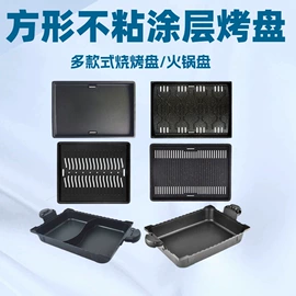 其他烧烤用具;烧烤炉;烧烤盘