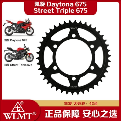 Tire snow chain Triple675 Chainring, Chain Sprocket - buy-large-sprocket-alone-525-42-teeth