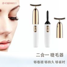 跨境新品燙睫毛神器電熱睫毛夾 USB充電定型燙美妝睫毛夾燙卷翹器