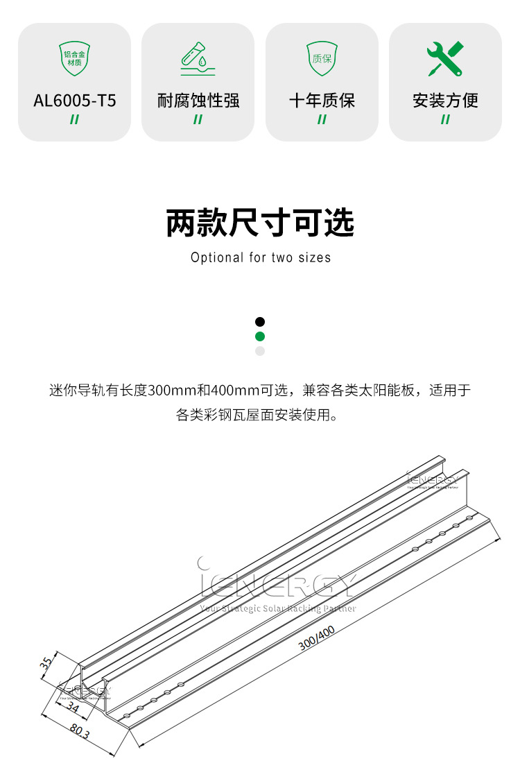 迷你导轨详情页_02