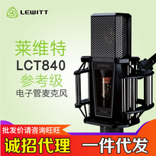 ��ά��LCT 840���ӹܵ�����˷�¼����ֱ��ȫ��������Ͳ������װ