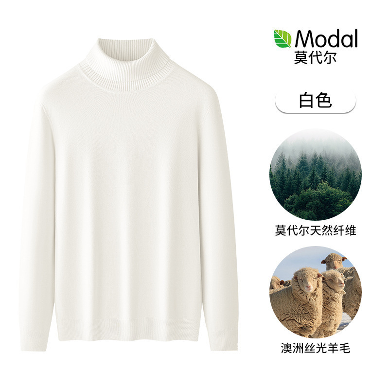 羊毛莫代尔高领毛衣男秋冬季针织衫长袖加绒打底衫男款内搭上衣服|undefined