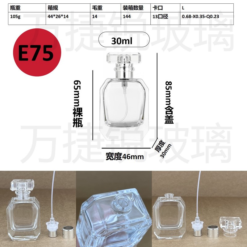 スポット卸売り20ml 30mlセットのネジ口香水分注ガラス瓶携帯スプレー分注瓶|undefined