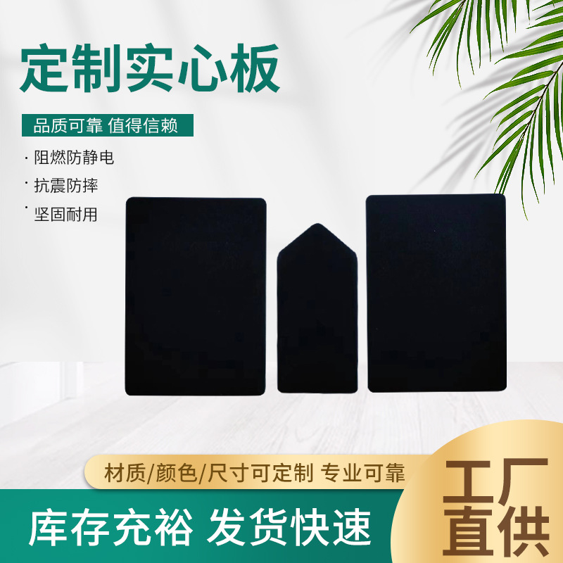 手袋内衬黑色PP隔板pp板聚丙烯板阻燃抗老化球纹pe衬板环保