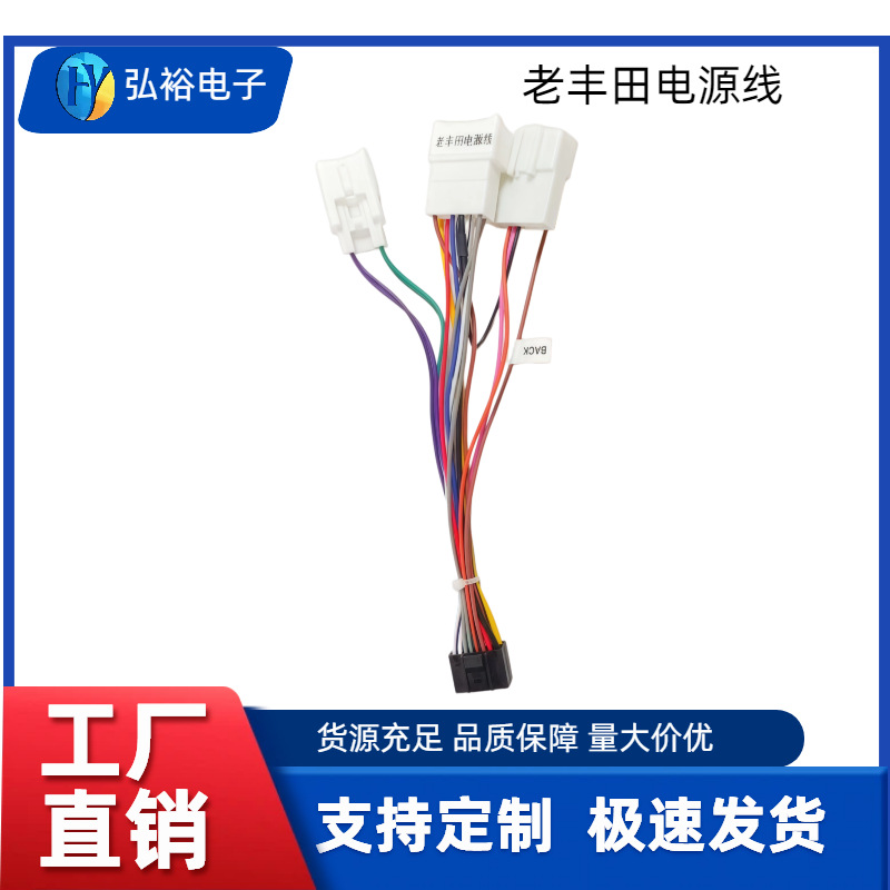 老丰田电源线（掌讯安卓导航改装电源线/汽车音响尾线