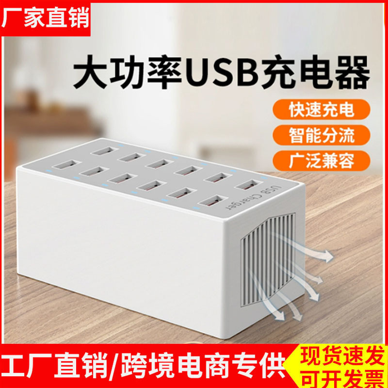 usb multi-port charger multi-function plug multi-hole home studio row socket school dormitory mobile phone fast charging