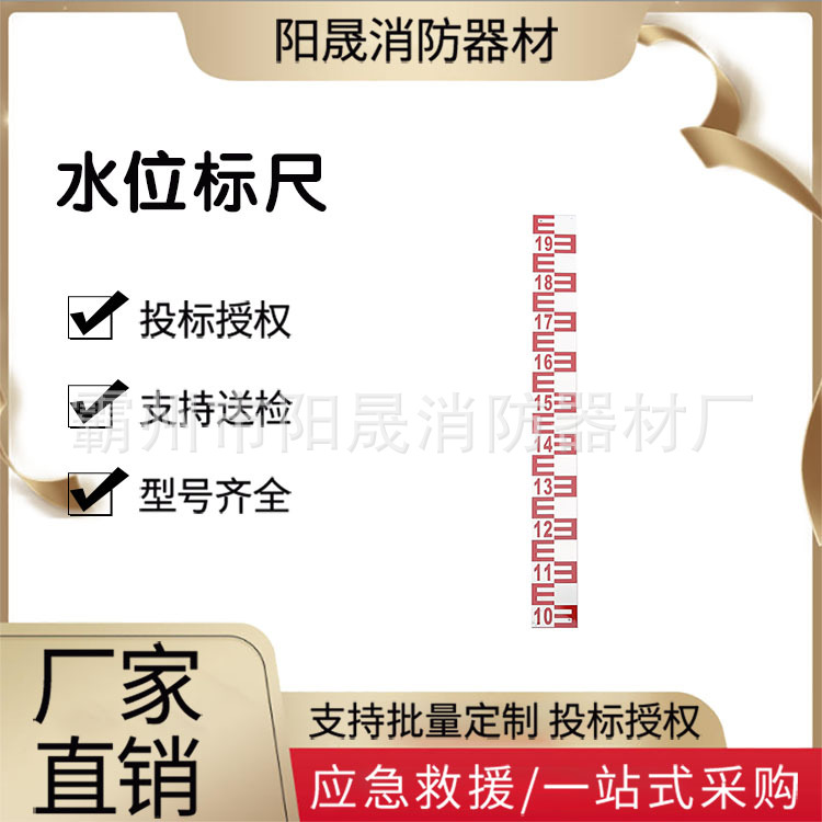 河道水位观测尺不锈钢水位标尺水库地铁防汛水位标刻度尺