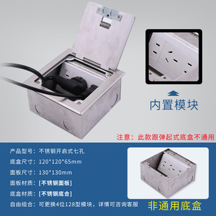 130 stainless steel Open copper invisible floor socket home decoration five-hole power floor plug side plug hidden plug