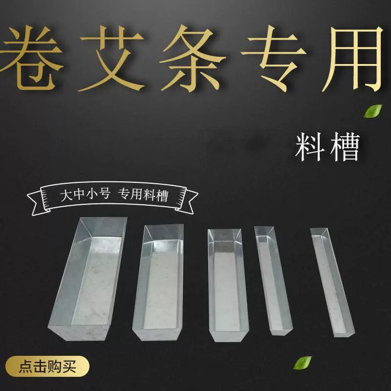 Коробка для измерения рулона аргия и аргия. Коробка для вареного железа.