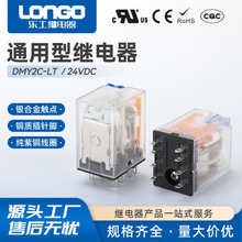 DMY2C-LT 24VDC通用型继电器 小型中间继电器 24v电磁继电器延时