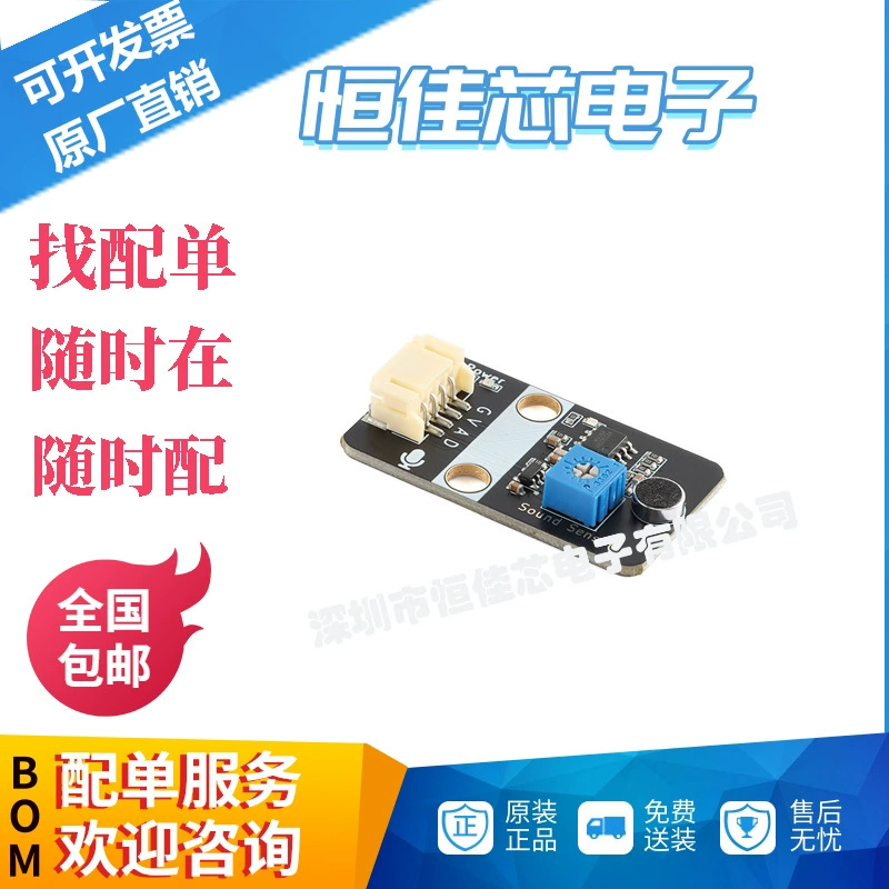 Звуковой датчик, модуль звукового датчика, микрофон для обнаружения звука, модуль микрофона в наличии