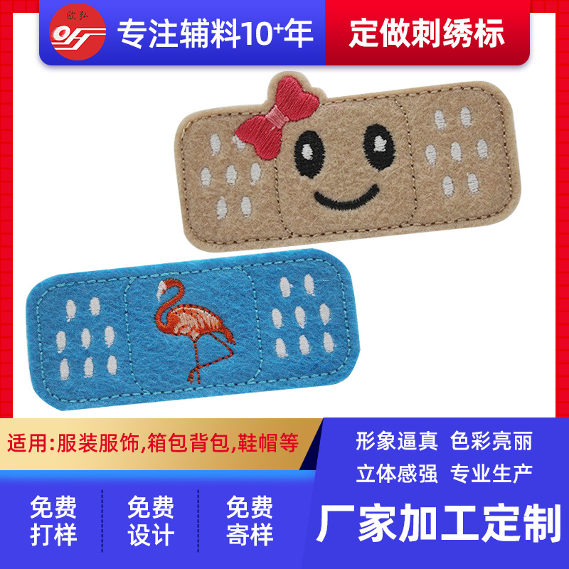 跨境刺绣布贴背面可加别针电脑刺绣章卡通服装服装绣花章logo定制
