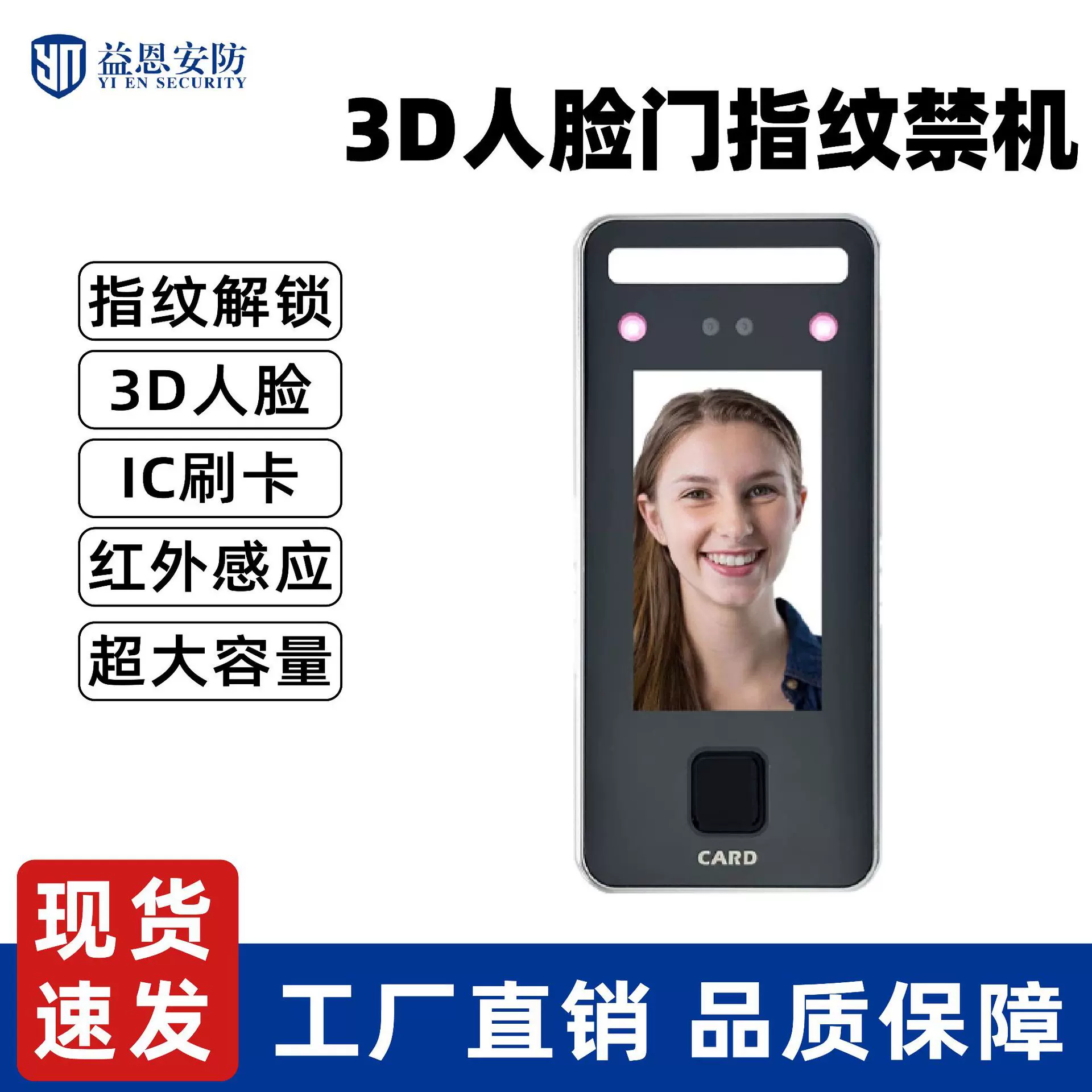 动态人脸识别门禁系统一体机指纹面部刷脸考勤电控智能门禁机套装