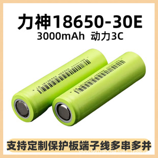 18650�늳� LISHEN����3000mah 3C����  늄�܇ 늄ӹ��� ݆��܇