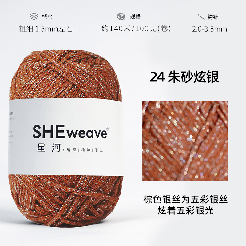 24 진사 눈부신 실버