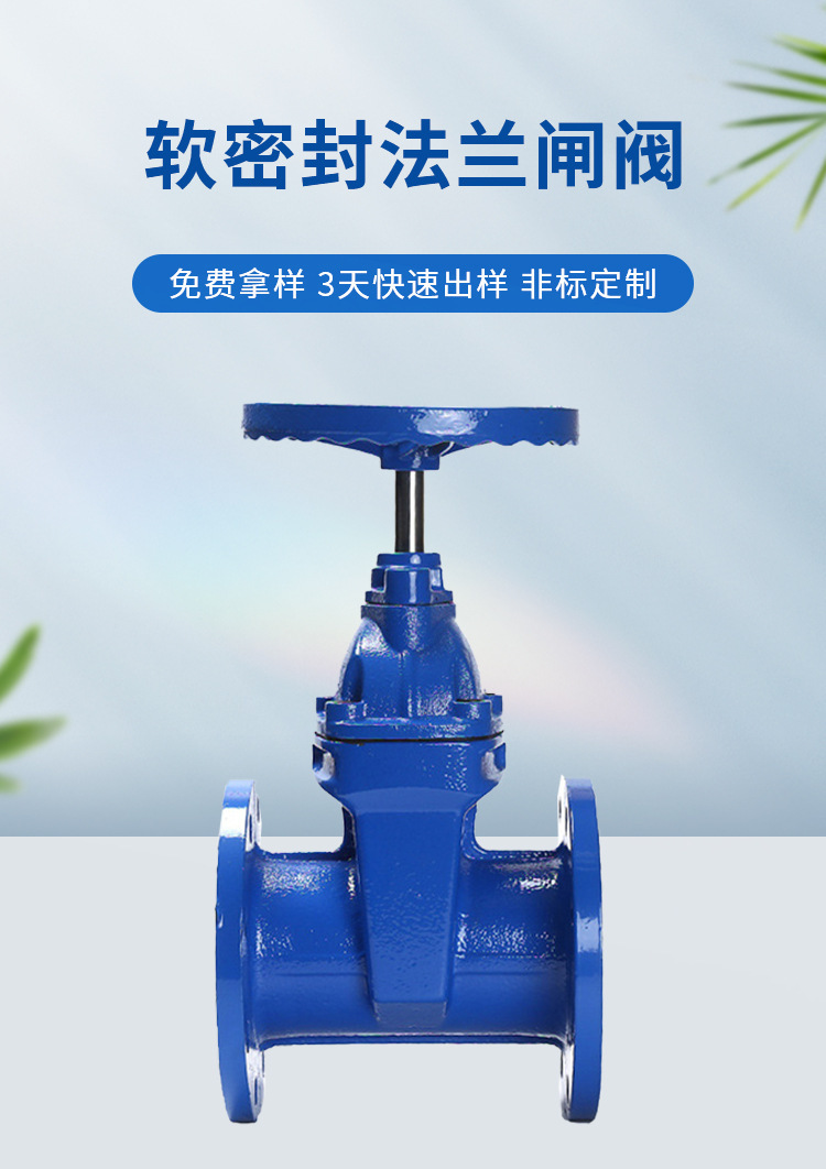 Z45X-16Q、暗杆弹性密封闸阀、球墨铸铁橡胶闸阀 弹性座封闸阀