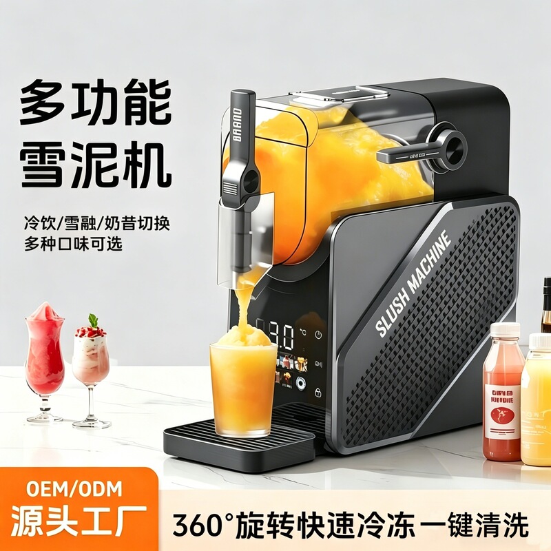 Cross-border fully automatic ice maker, smoothie machine, slush machine, snow melt machine, household small commercial cold drink machine, ice cream machine Cross-border fully automatic ice maker, smoothie machine, slush machine, snow melt machine, household small commercial cold drink machine, ice cream machine
