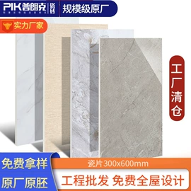 地面砖;内墙砖;外墙砖