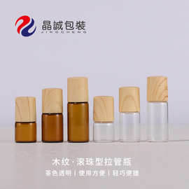1ml小滚珠瓶2ml香水走珠瓶3ml精油分装瓶5ml旅行便携体验装