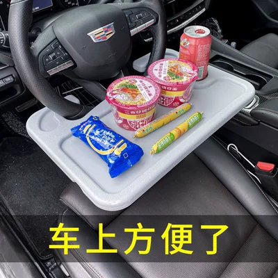 Computer Table, In-Car Dining Table, Car table board