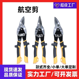 铁皮剪;机修组合工具;修枝剪