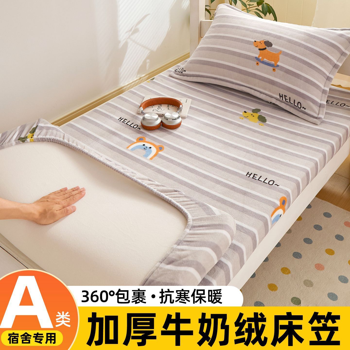 dormitorio de estudiantes cama de invierno una sola pieza de camisa de cama cálida cubierta de colchón protector de camisa de coral gruesa brida de coral