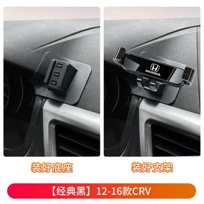 Car phone holder, Haoying Xrv Spirior Crosstour - 12-16-models-crv-classic-black